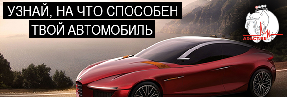Чип-тюнинг и прошивка Mazda Cruze в Петербурге