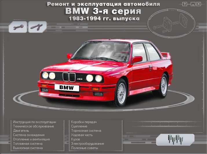 Чип-тюнинг и перепрошивка автомобилей BMW в Петербурге