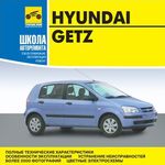 Чип-тюнинг и прошивка Hyundai GETZ Петербург цена от 4900 руб