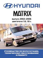 Чип-тюнинг и прошивка Hyundai MATRIX Петербург цена от 5900 руб
