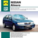 Прошивка Nissan Almera